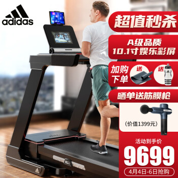 AdidasT-19X跑步机|客观评价AdidasT-19X跑步机怎么样？上手三周说真相