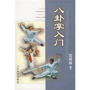 八卦掌书- 京东