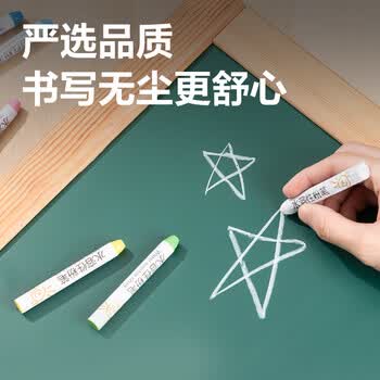 得力（deli）24支彩色水溶性粉笔无毒无粉尘粉笔环保教师专用教学黑板报专用绘画涂鸦可湿擦幼儿儿童画板涂鸦