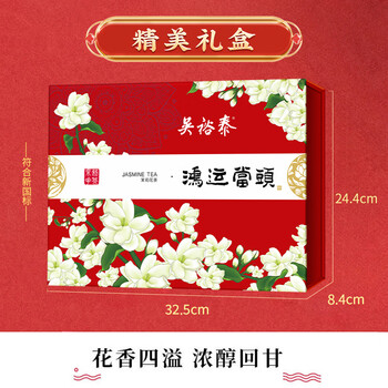 吴裕泰茶叶茉莉花茶 鸿运当头360g 浓香特种 老字号 茶叶送礼茶礼盒