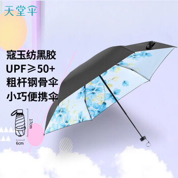 天堂伞 儿童伞53cm*8骨黑胶长柄直杆伞男女童小学生遮阳伞晴雨伞 彩虹