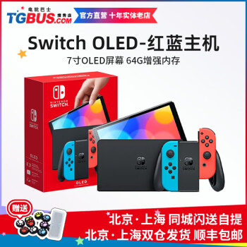 任天堂switch游戏机价格报价行情- 京东