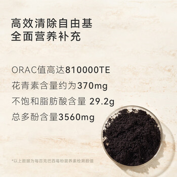 OH MyFood冻干纯巴西莓粉45g/盒花青素果蔬纤维早餐冲饮料超级食物代餐粉