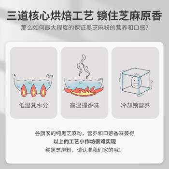 谷旗 纯黑芝麻粉400g 原味芝麻糊烘培用孕妇即食冲饮代餐粉高钙高纤维