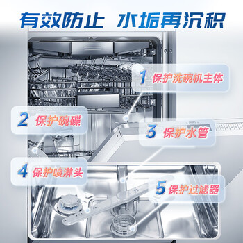 平衡点洗碗机专用软水盐洗碗盐1kg 软化水质预防水垢 所有品牌适用