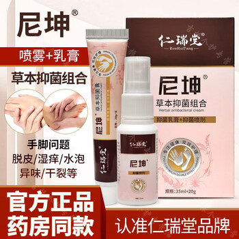 官方旗舰尼坤软膏仁瑞堂尼坤组合软膏手脚ukt尼坤软膏喷剂