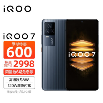 vivoiQOO|参考剖析vivoiQOO 7手机怎么样?深度测评剖析