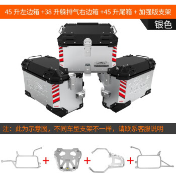 摩托车铝合金尾箱型号规格- 京东