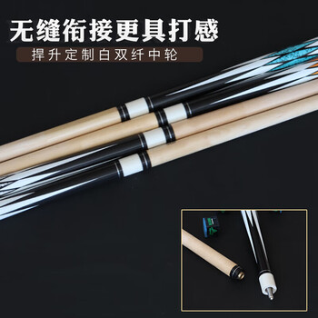 劲南台球杆中式八球杆黑八中大头美式球房公杆 1/2双节杆 炎阳13mm