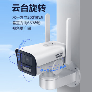 HIKVISION海康威视4g监控摄像头400万无线超高清全彩室内外自动变焦手机远程云台摄像机2646XM-LGLSEPTZ