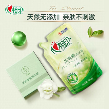 心相印洗衣液天然温和茶皂素家用实惠装持久洗机手洗专用清香整箱装