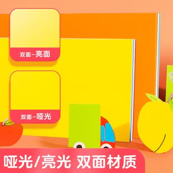 晨光（M&G）双面彩色硬卡纸10色(亮面+哑光)手工DIY折纸A4剪纸学生美工彩纸DA4261A 20张/包