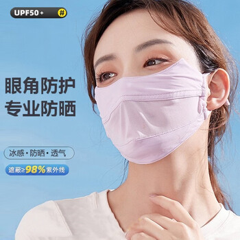雾敦堡夏季防晒口罩女防紫外线口罩冰丝防晒面罩户外骑行轻薄透气护眼