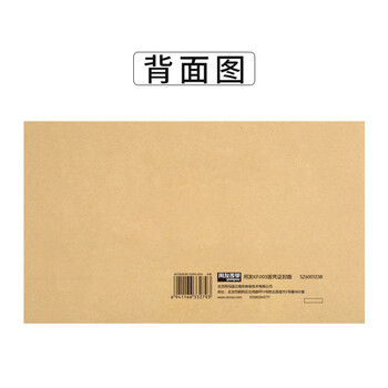 西玛(SIMAA)KPJ103 用友凭证封面包角装订包SZ600123B 245*145mm 增票版报销粘贴单据配套(封面包角40套) 西玛(SIMAA)KPJ103 用友凭证封面包角装订包SZ600123B 245*145mm 增票版报销粘贴单据配套(封面包角40套)