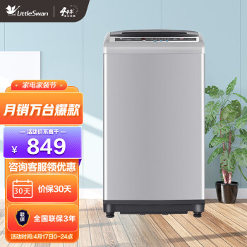 小天鹅TB75V20波轮洗衣机|小天鹅TB75V20波轮洗衣机怎么样？内幕使用评测揭秘