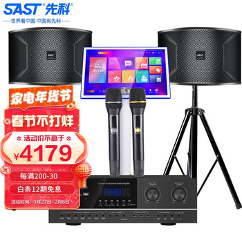 先科 SW-7 家庭ktv音响套装卡拉ok点歌机一体机家用k歌功放机点唱机 家庭影院唱歌音响设备套装