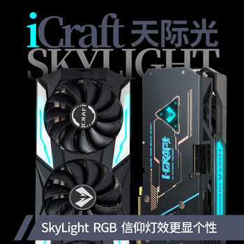 铭瑄MS-GeForce RTX3080 iCraft OC 10G显卡值得购买吗？权威评测告诉你答案！