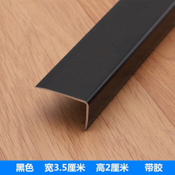 免胶自粘l型钛铝合金木地板收边条7字直角压条门口门槛压边条黑色2cm