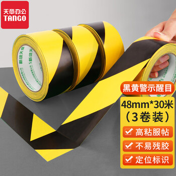天章 （TANGO）防台风胶带PVC警示胶带黑黄斜纹48mm*30m*3卷装 仓库定位标志消防安全警戒线隔离带标识-T19230