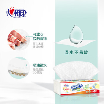 心相印3KDT170双层加厚抽取式厨房用纸吸水纸吸油纸 70抽/包*单提3包