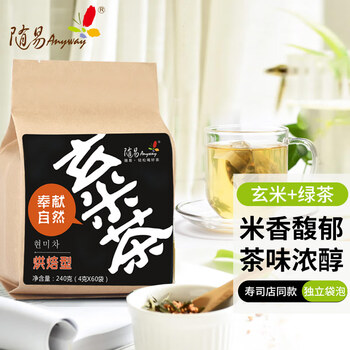 随易花草茶玄米茶60袋*4克滚炒粮食茶寿司店风味国产绿茶炒米养生煎茶