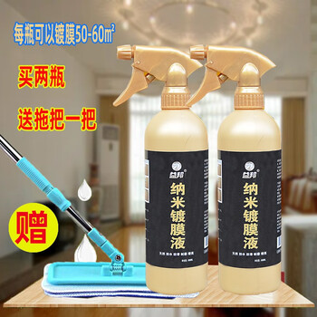 益邦纳米镀膜液木地板镀晶防水保护保养打蜡油增亮剂 2瓶 拖把