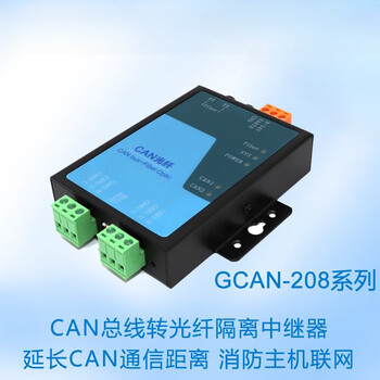 铜恒（GCAN-208-1 CAN光纤（单模双芯ST)） 总线转光纤转换器信号放大环网中继器光端机消防主