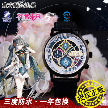 初音手表品牌及商品- 京东