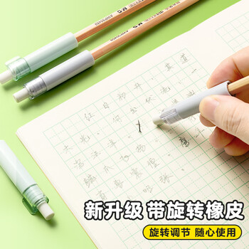 晨光（M&G）铅笔笔帽橡皮擦 旋转橡皮头铅笔套笔盖铅笔延长器学习用品 2个装ABT984F0