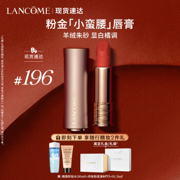 lancome化妆品预订订购价格- 京东