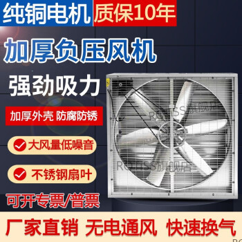 工業排風扇大功率養殖場強力排氣扇三相電工廠換氣抽風機低噪通風380v