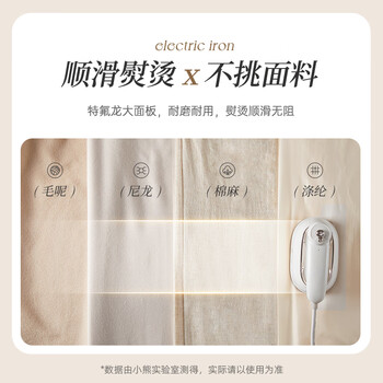 小熊（Bear）手持挂烫机17G/MIN大蒸汽100ML水箱电熨斗蒸汽熨烫家用增压便携快捷随心熨烫团购礼品A12Z3