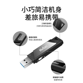 朗科（Netac）32GB USB3.2 U盘 U336写保护 黑色 防病毒入侵 防误删 高速读写U盘