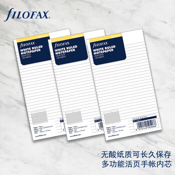 Filofax 内页替芯 活页记事本替换芯 适用于A6尺寸 横线页 内芯 133047