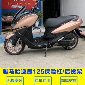 適用於雅馬哈巡鷹125保險槓jym125t3踏板車前護槓防摔槓後尾貨架前