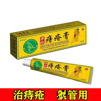 草本专家华佗膏草本乳膏膏肉球便血内痔外痔混合发3盒