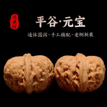 核桃元宝价格报价行情- 京东
