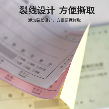 天章 （TANGO）48K三联多栏送货单专利款175*95mm易撕款/独立分组/财务无碳复写手写单据/20组 十本装 财会用品