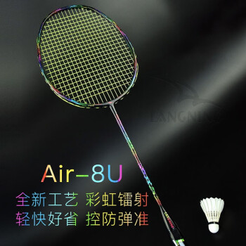 朗宁 专业超轻8U羽毛球拍单拍全碳素碳纤维高磅成人进攻型小黑拍 Air-8U彩虹(一体拍)