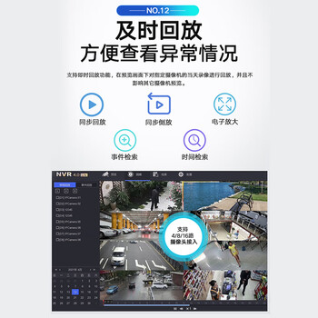 海康威视海康威视监控器摄像头套装全套设备4路600万超高清红外夜视室外防水poe网线供电可录音4T硬盘3T66