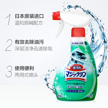 花王（KAO）油污清洁剂油烟机油污净厨房去重油污清洁剂进口400ml新旧随机
