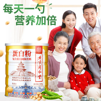 同仁堂北京同仁堂蛋白粉500g真实使用感受,真相揭秘入手感受