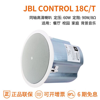 jbl 12ct