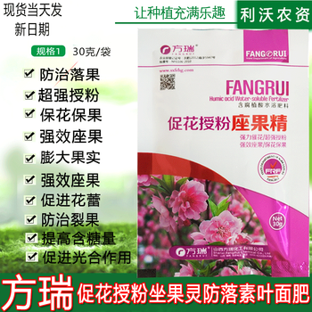 利沃促花授粉座果精坐果灵防落素叶面肥瓜果蔬菜坐果精果树授粉精华调节剂1盒50袋 图片价格品牌报价 京东