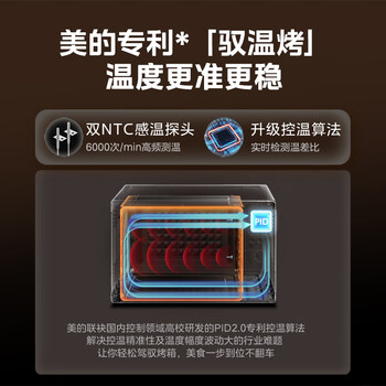 美的（Midea）35L家用多功能烘焙电烤箱 双层玻璃门/精准控温/热风烘烤/搪瓷内胆 PT3530W-D