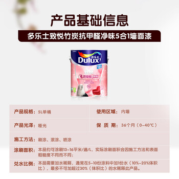 多乐士A8146乳胶漆怎么样质量大揭秘！