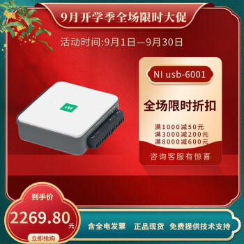 CHENGTEC 全新现货美国NI多功能DAQ数据采集卡usb-6001 Labview