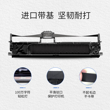 扬帆耐立 DPK700 色带架 含带芯 黑色 适用于富士通 FUJITSU DPK700 700H 700T 710 710H 720 6750 扬帆耐立 DPK700 色带架 含带芯 黑色 适用于富士通 FUJITSU DPK700 700H 700T 710 710H 720 6750