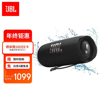 JBL FLIP6 音乐万花筒六代 便携式蓝牙音箱 低音炮 防水防尘设计 多台串联 赛道扬声器 独立高音单元 金属黑