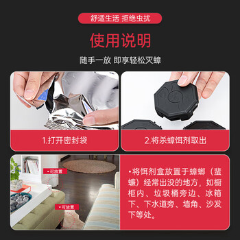 榄菊蟑螂药全窝端16个双智星杀蟑饵剂双诱饵除大小蟑螂盒灭蟑螂贴 榄菊蟑螂药全窝端16个双智星杀蟑饵剂双诱饵除大小蟑螂盒灭蟑螂贴